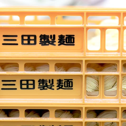 広島でオーダー麺をメインに製麺「三田製麺所」 オリジナル麺をお作りするまでの流れ6「ご成約・製造・納品」イメージ